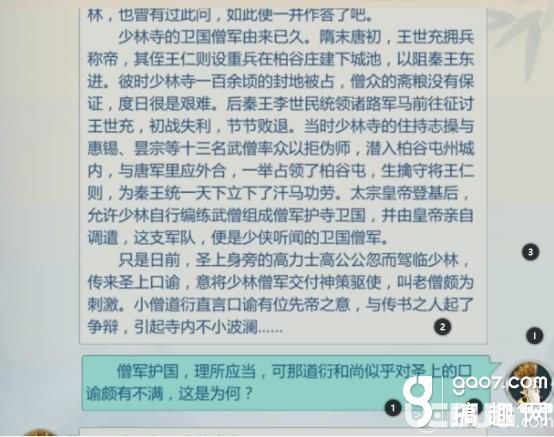 《剑网3指尖江湖手游》玄正技能怎么解锁