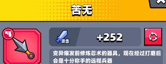 《弹壳特攻队》破坏之力和苦无对比分析