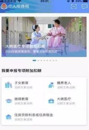 个人所得税app赡养老人可以多选吗-个人所得税赡养老人只能选择一个怎么办