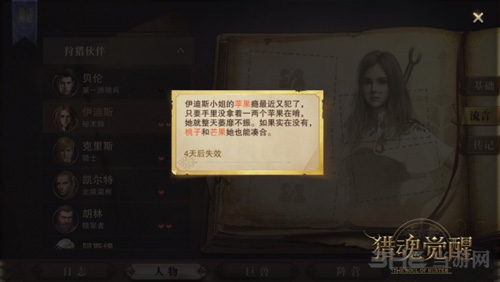 隐藏技能怎么解锁