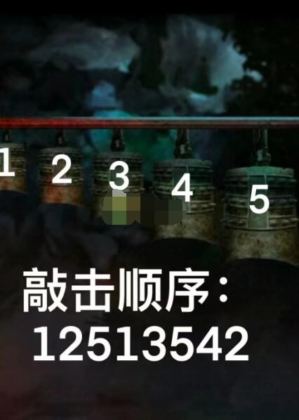 《阴阳锅2》第五章宫商角微羽攻略