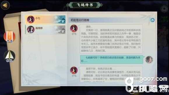 《剑网3指尖江湖手游》小七怎么解锁