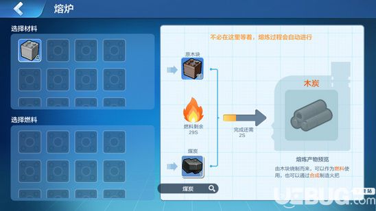 《乐高无限手游》新手教程 生存第一天需要做什么