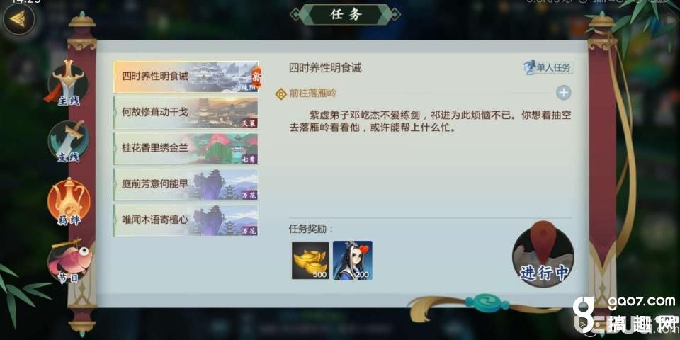 《剑网3指尖江湖手游》祁进怎么解锁