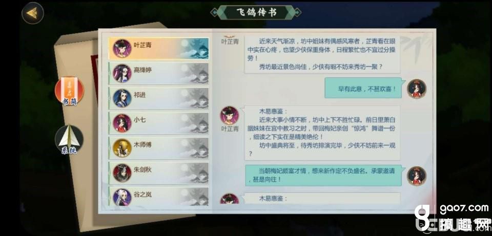 《剑网3指尖江湖手游》叶芷青怎么解锁