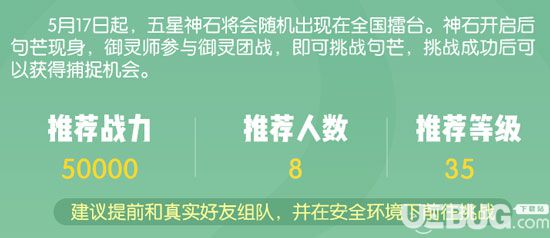 《一起来捉妖手游》句芒打法阵容推荐