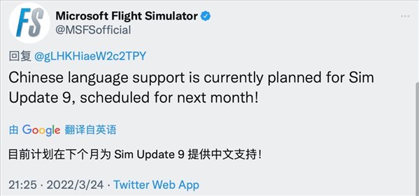 《微软飞行模拟》添加中文支持 伊比利亚半岛上线
