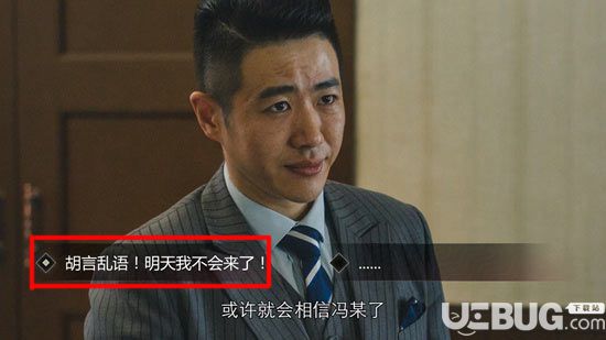 《隐形守护者手游》第七章攻略 大风起兮主线剧情100%解锁