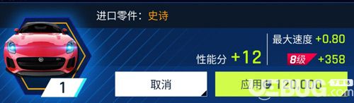 《狂野飙车9手游》零件有什么用 传奇零件怎么得