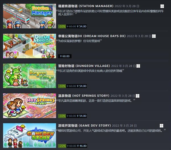 开罗游戏Steam上架《游戏开发物语》等多款经典作品