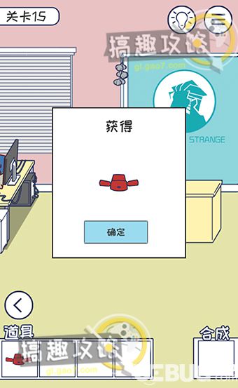 《翘班玩游戏是绝对不可能的》第15关怎么通关