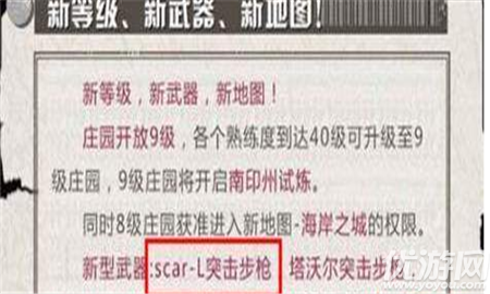 明日之后SCAR怎么得-明日之后SCAR获得攻略