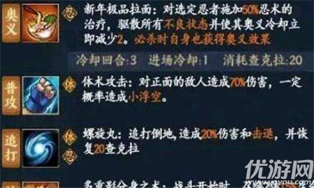 火影忍者ol手游新春鸣人怎么得-火影忍者ol手游新春鸣人获得攻略