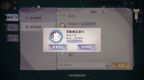 阴阳师百闻牌怎么举报其他玩家-举报违规玩家方法说明