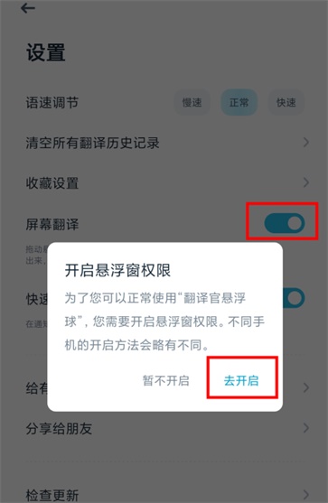 有道翻译官悬浮窗翻译怎么用ios