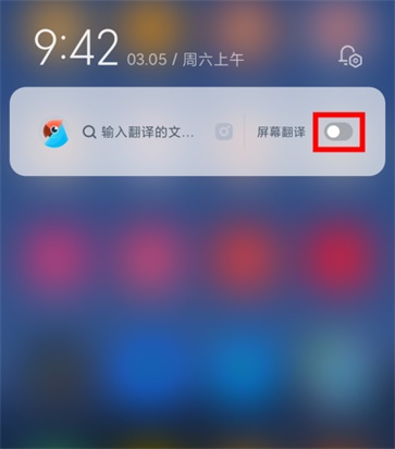 有道翻译官悬浮窗翻译怎么用ios