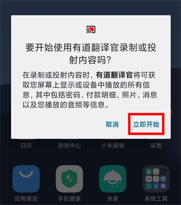 有道翻译官悬浮窗翻译怎么用ios