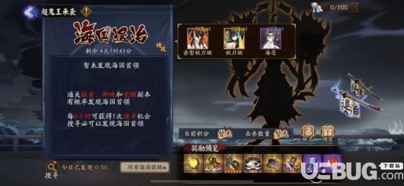 《阴阳师手游》海国退治怎么参加