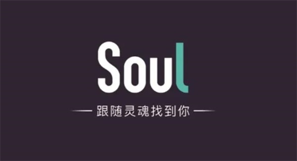 soul里面的暗语最新大全是什么