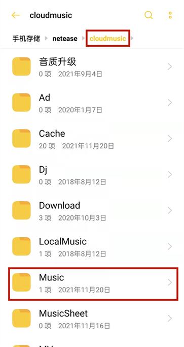 网易云音乐下载后怎么转换mp3格式手机