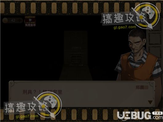 《逃离恶魔岛手游》第4部分怎么过