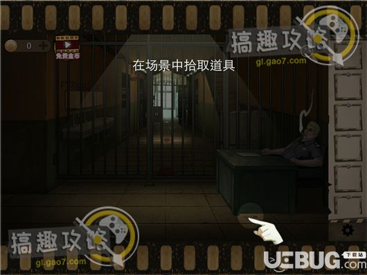 《逃离恶魔岛手游》第1部分怎么过