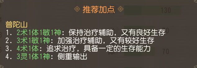 梦幻西游三维版普陀最强加点攻略-普陀怎么加点厉害