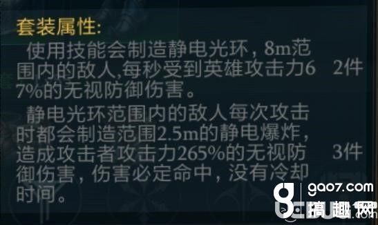 《拉结尔手游》法师艾丽娜50级装备推荐 艾丽娜50级用什么装备好