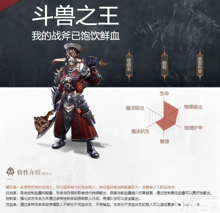 《拉结尔手游》斗兽之王磐石培养攻略 斗兽之王磐石怎么培养