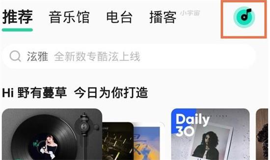 qq音乐的听歌识曲在哪里?