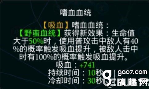 《拉结尔手游》野蛮人磐石天赋怎么加点