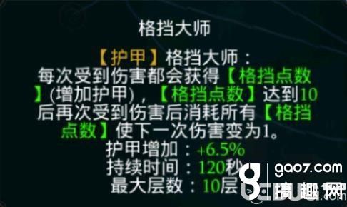 《拉结尔手游》野蛮人磐石天赋怎么加点