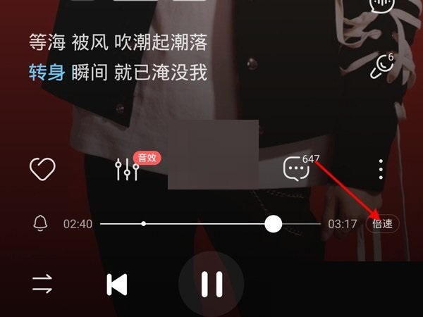 酷狗音乐闪光灯模式怎么关闭不了