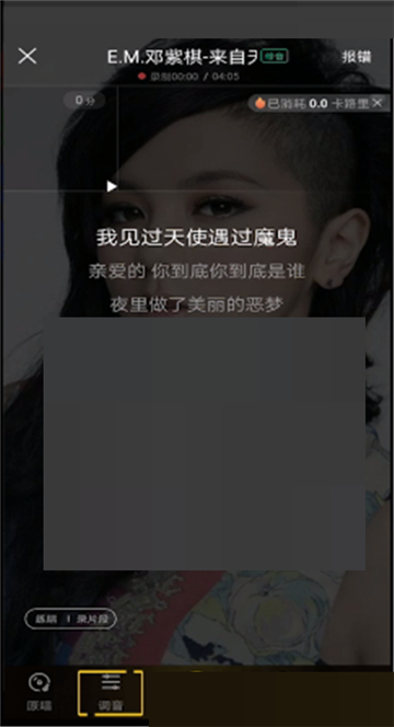 酷狗音乐k歌怎么调伴奏音量调节