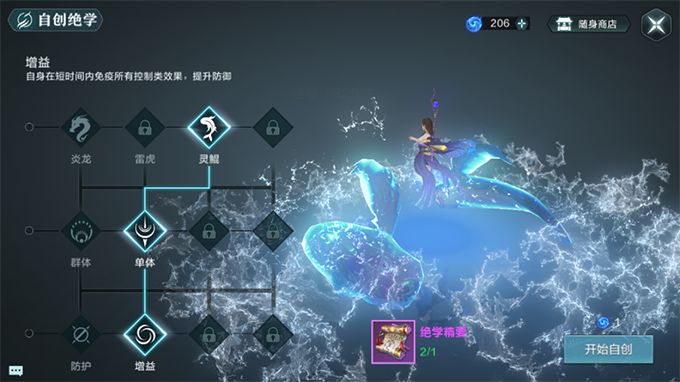 雪鹰领主灵鲲最强自创绝学推荐-灵鲲自创绝学加点大全