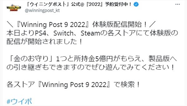 《赛马大亨9：2022》体验版推出 七段剧情收录