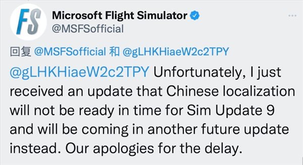 《微软飞行模拟》官推表示中文语言将推迟上线