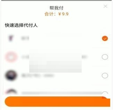 淘宝亲情账号怎么代付不了