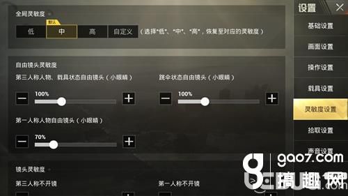 《和平精英手游》灵敏度怎么设置 灵敏度数值推荐