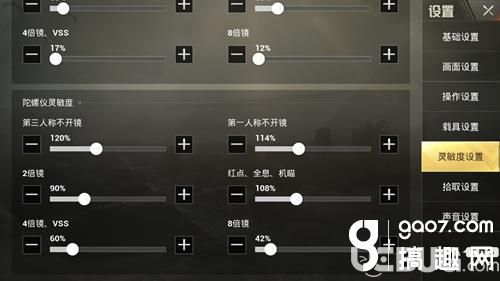 《和平精英手游》灵敏度怎么设置 灵敏度数值推荐