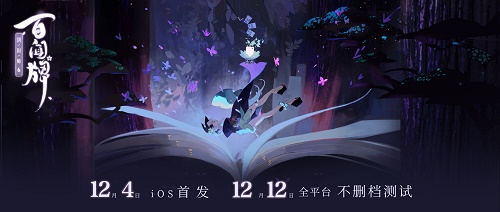 阴阳师百闻牌IOS和安卓互通吗-阴阳师百闻牌IOS和安卓能一起玩吗