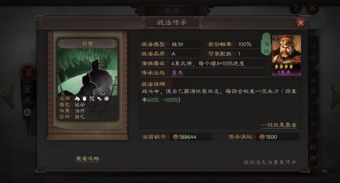 三国志战略版孙坚玩法攻略-三国志战略版孙坚队伍配置推荐