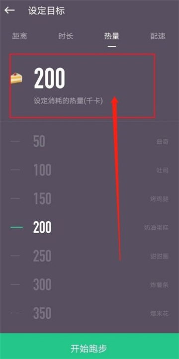 keep健身如何设定跑步消耗热量呢