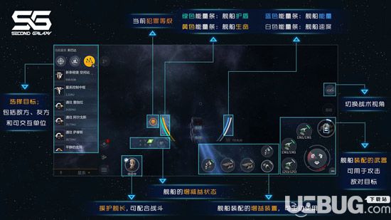 《第二银河手游》怎么玩 第二银河新手玩法介绍