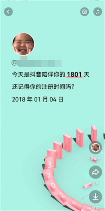 如何查看抖音2020年度报告