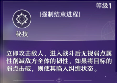 崩坏星穹铁道银狼技能是什么