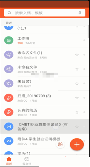 wps怎么修改保存路径文件