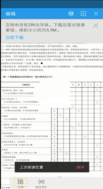 wps怎么修改保存路径文件