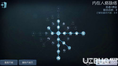 《第五人格手游》新天赋怎么点 120点天赋加点推荐