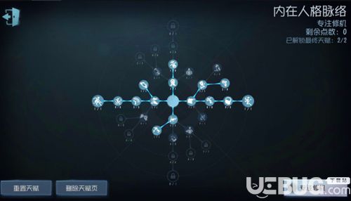 《第五人格手游》新天赋怎么点 120点天赋加点推荐